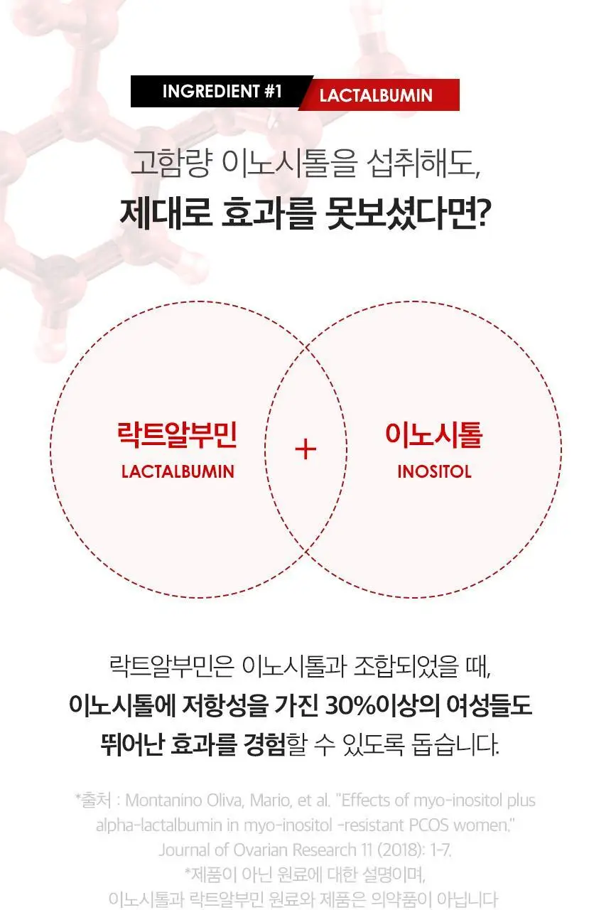 [국내최초 액상형] 이너시아 더 케어 업-솔션 이너시톨 2.0 (28일분/14일분 택 1) 상세페이지 26